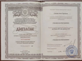 лицензия