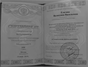лицензия