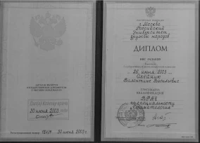 лицензия