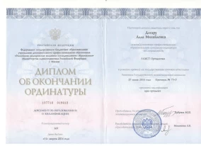 лицензия