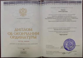 лицензия